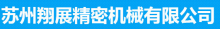 Suzhou XiangZhan Precision Machinery Co.,Ltd
